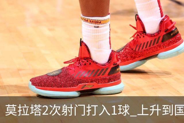 莫拉塔2次射门打入1球 上升到国家队进球榜第7